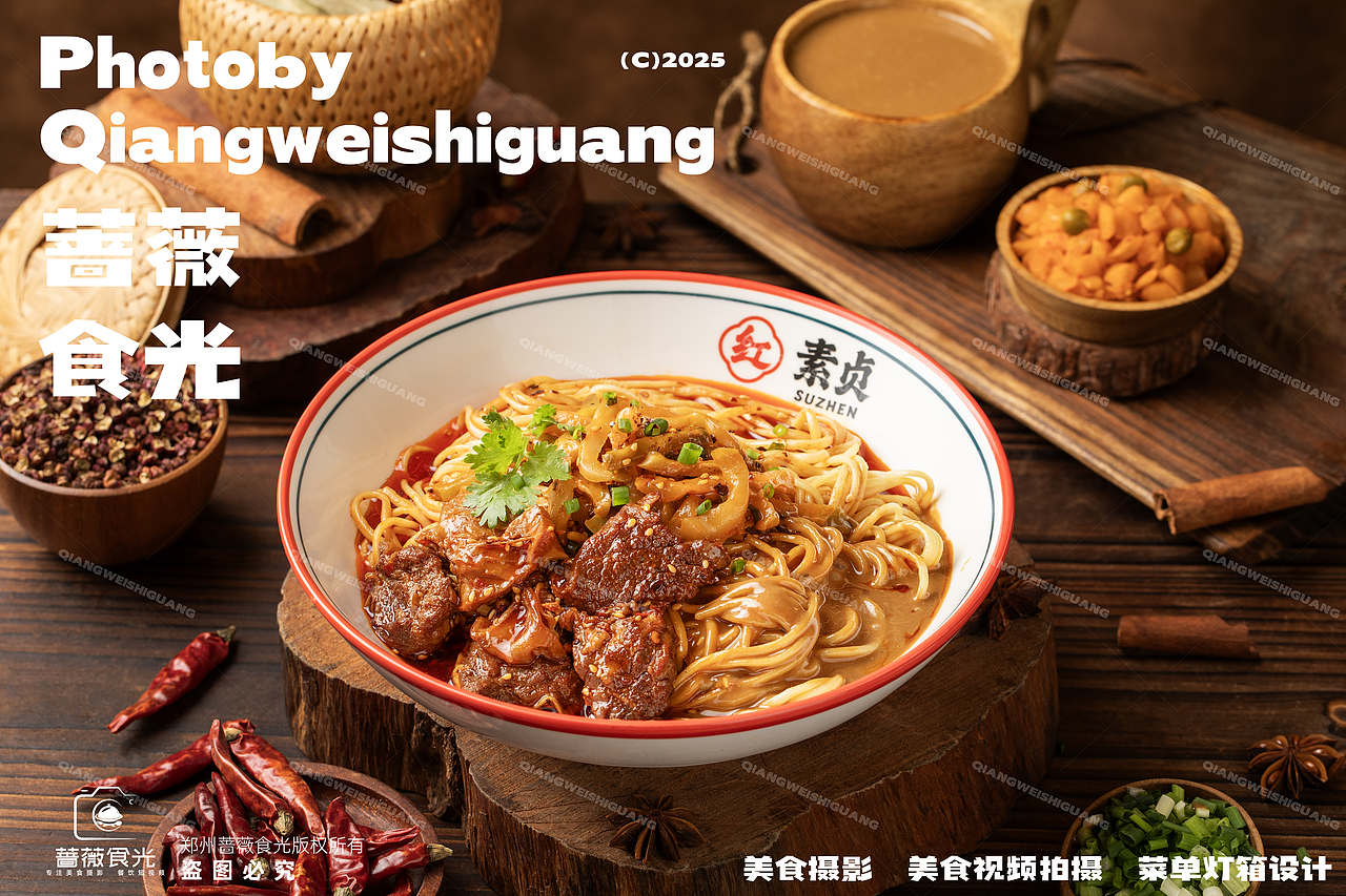 红素贞热干面拍摄 1（图ZMzk1NzcwNDQw） - 美食摄影 - 站酷设计师蔷薇食光原创素材 - 站酷ZCOOL