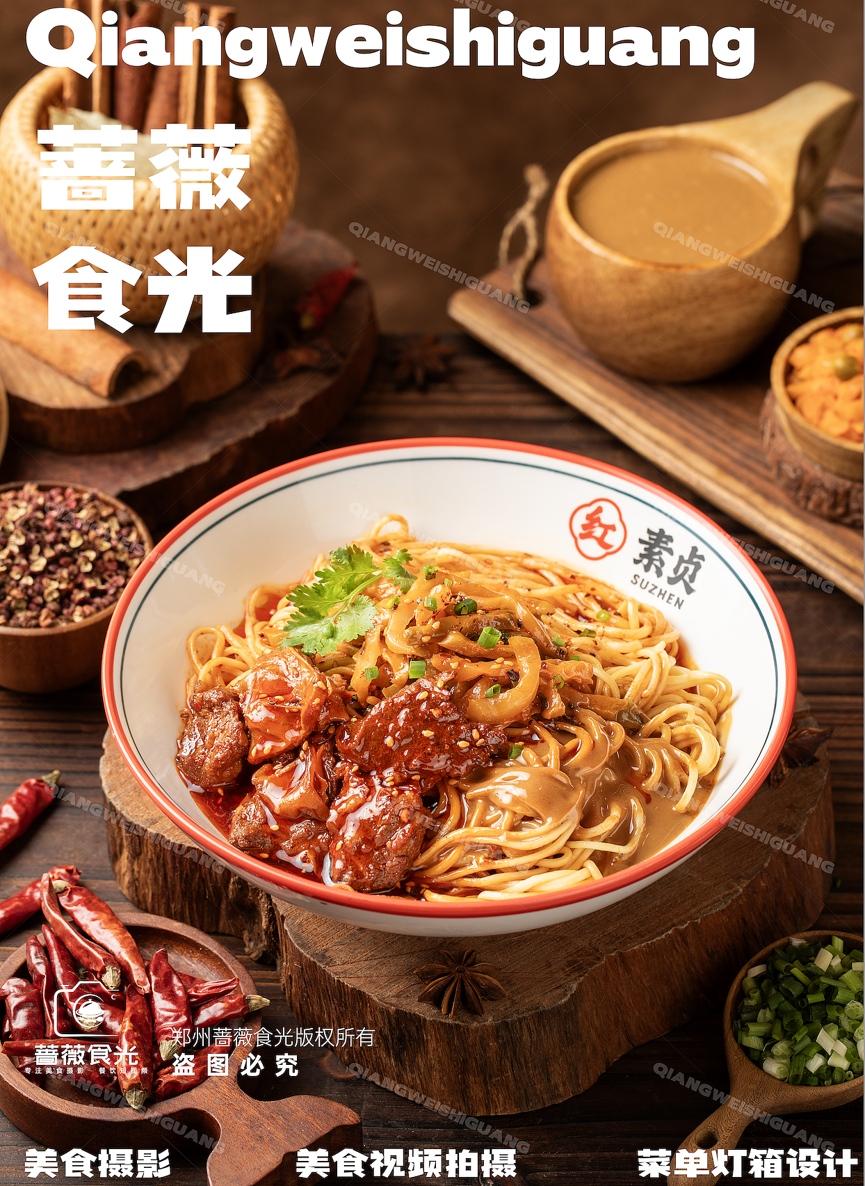 红素贞热干面拍摄 1（图ZMzk1NzcwNzA0） - 美食摄影 - 站酷设计师蔷薇食光原创素材 - 站酷ZCOOL