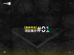 奥奇传说版本PV