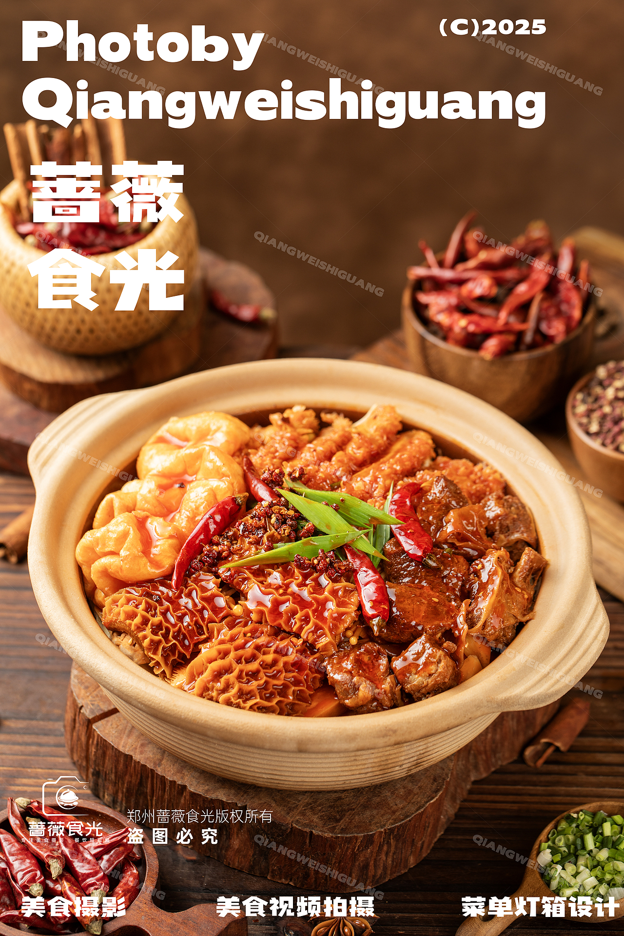 红素贞热干面牛杂煲拍摄 2（图ZMzk1NzcyMTIw） - 美食摄影 - 站酷设计师蔷薇食光原创素材 - 站酷ZCOOL