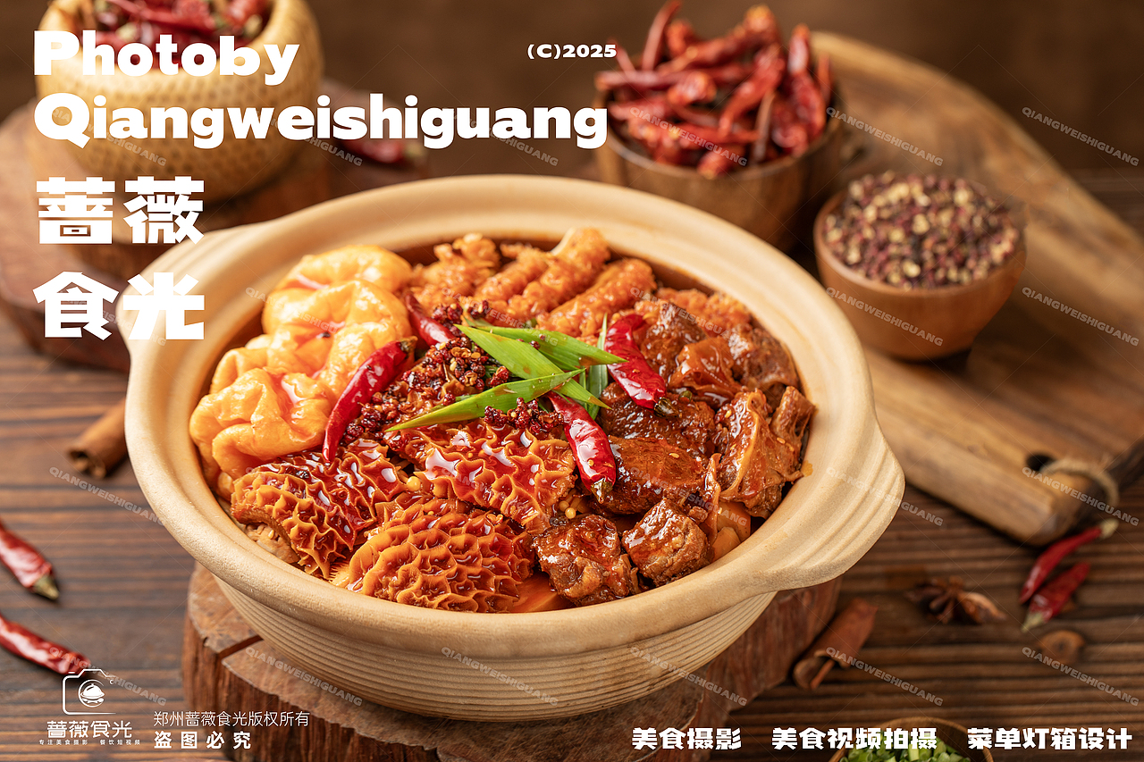 红素贞热干面牛杂煲拍摄 2（图ZMzk1NzcyMTI0） - 美食摄影 - 站酷设计师蔷薇食光原创素材 - 站酷ZCOOL
