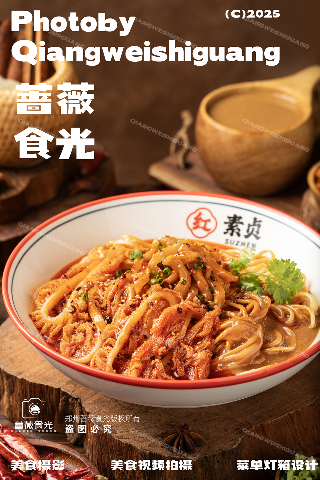 红素贞热干面牛杂煲拍摄 2（图ZMzk1NzcyMDk2） - 美食摄影 - 站酷设计师蔷薇食光原创素材 - 站酷ZCOOL