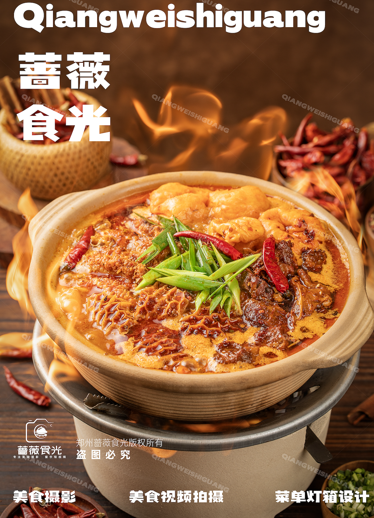 红素贞热干面牛杂煲拍摄 2（图ZMzk1NzcyODM2） - 美食摄影 - 站酷设计师蔷薇食光原创素材 - 站酷ZCOOL