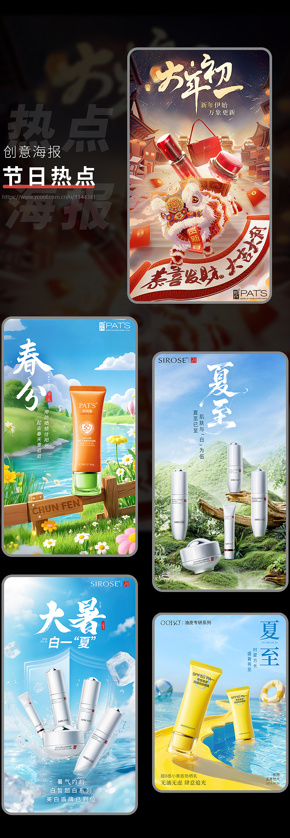 热点海报整合-结合AI