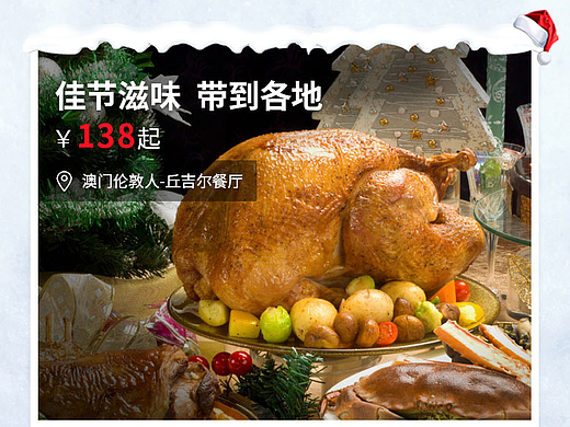 澳门金沙落地页-圣诞落地页