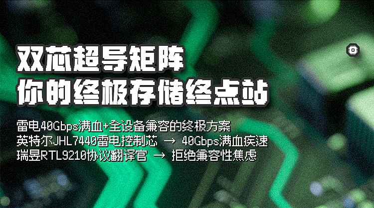 像素文件雷电磁吸硬盘盒