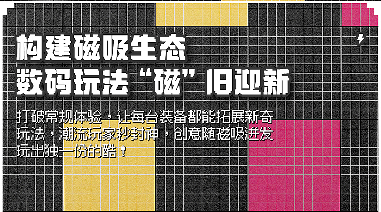 像素文件雷电磁吸硬盘盒