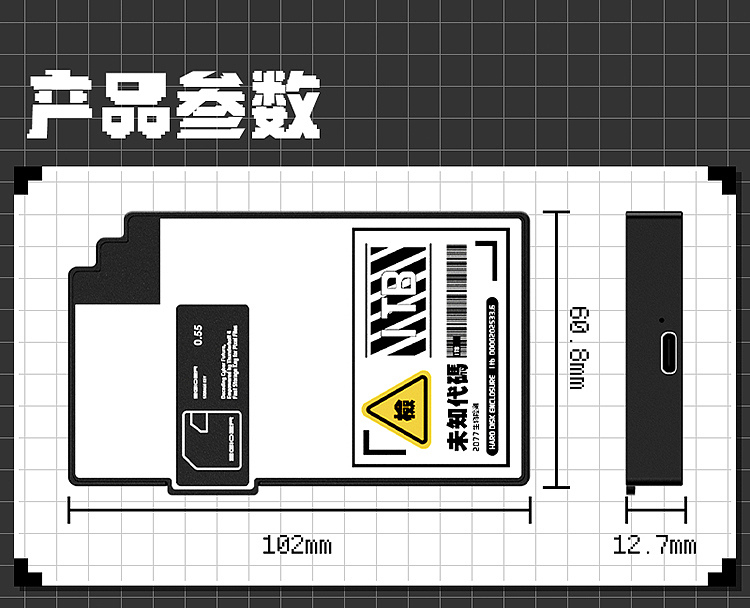 像素文件雷电磁吸硬盘盒
