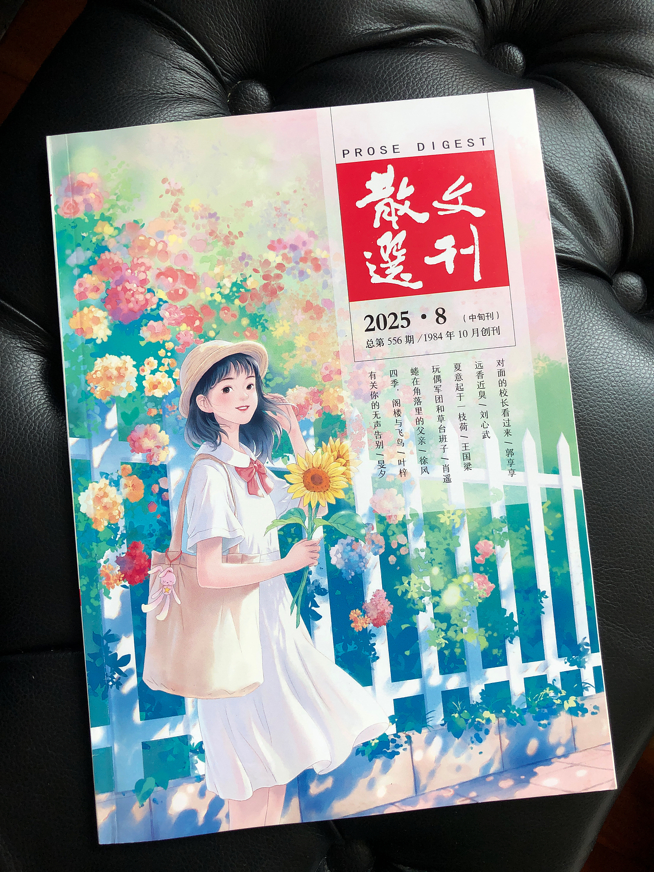 8月封面（图ZMzk1Nzc3Nzgw） - 儿童插画 - 站酷设计师冰儿萧萧原创素材 - 站酷ZCOOL