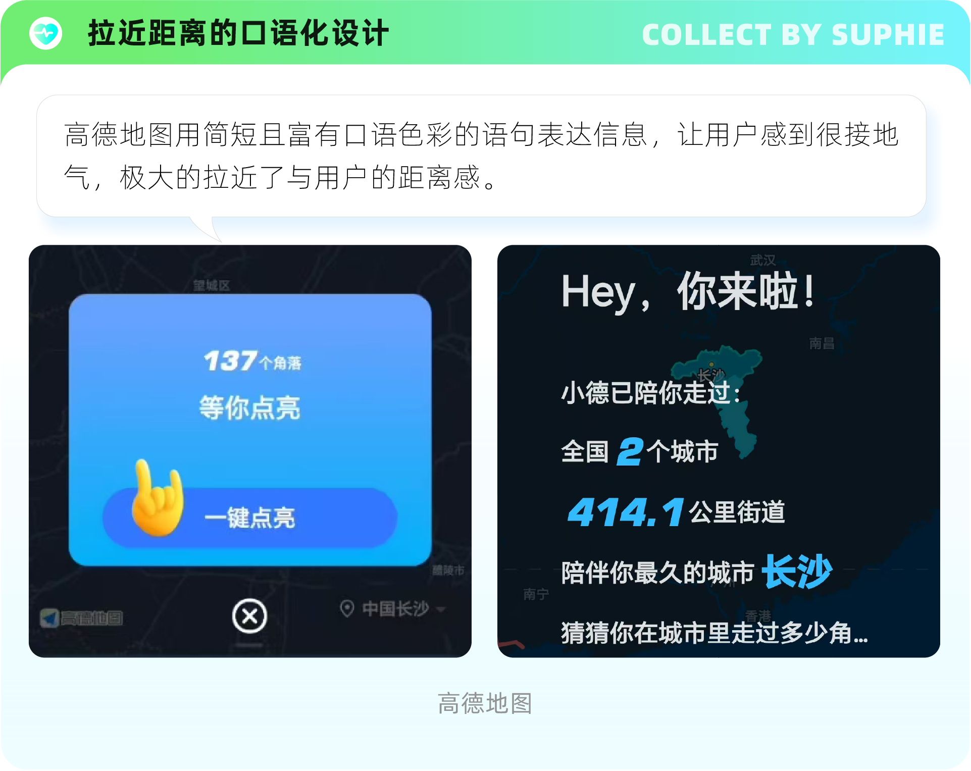 6招带你玩转情感化设计(图ZMTUyMDU4ODA=) - 观点 - 站酷设计师姝斐suphie原创素材 - 站酷ZCOOL