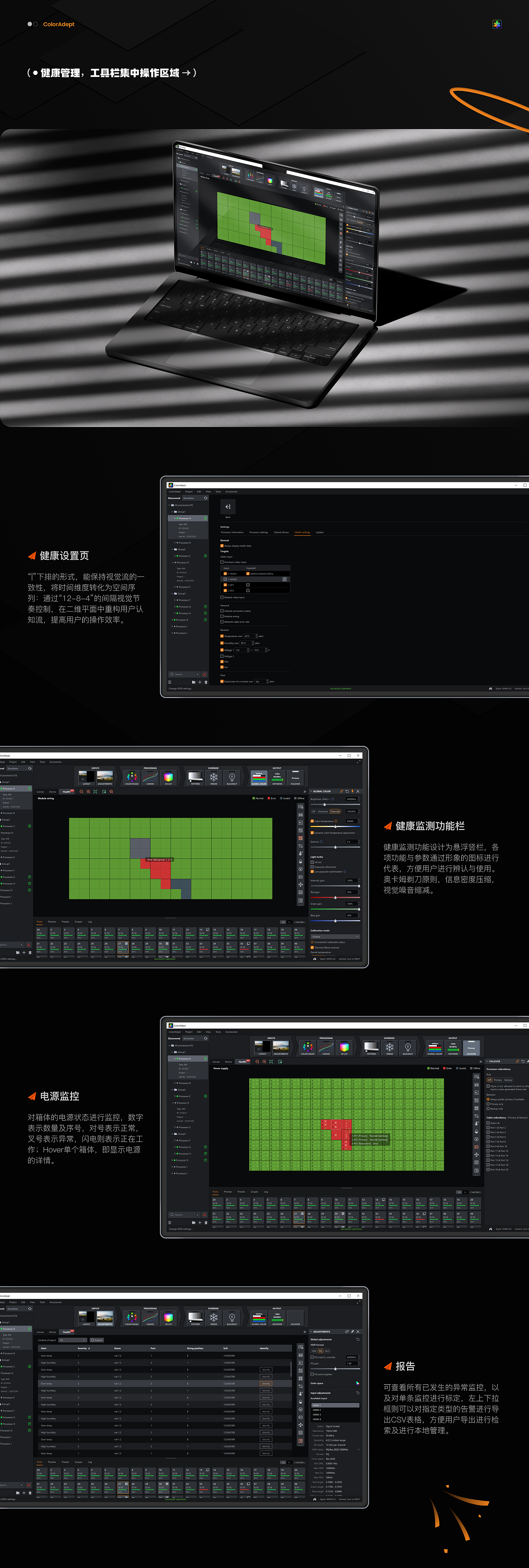 LED控制系统 | 软件到硬件链路解决方案(图ZMzk1NzgwMjky) - 软件界面 - 站酷设计师等我吃饱饱原创素材 - 站酷ZCOOL
