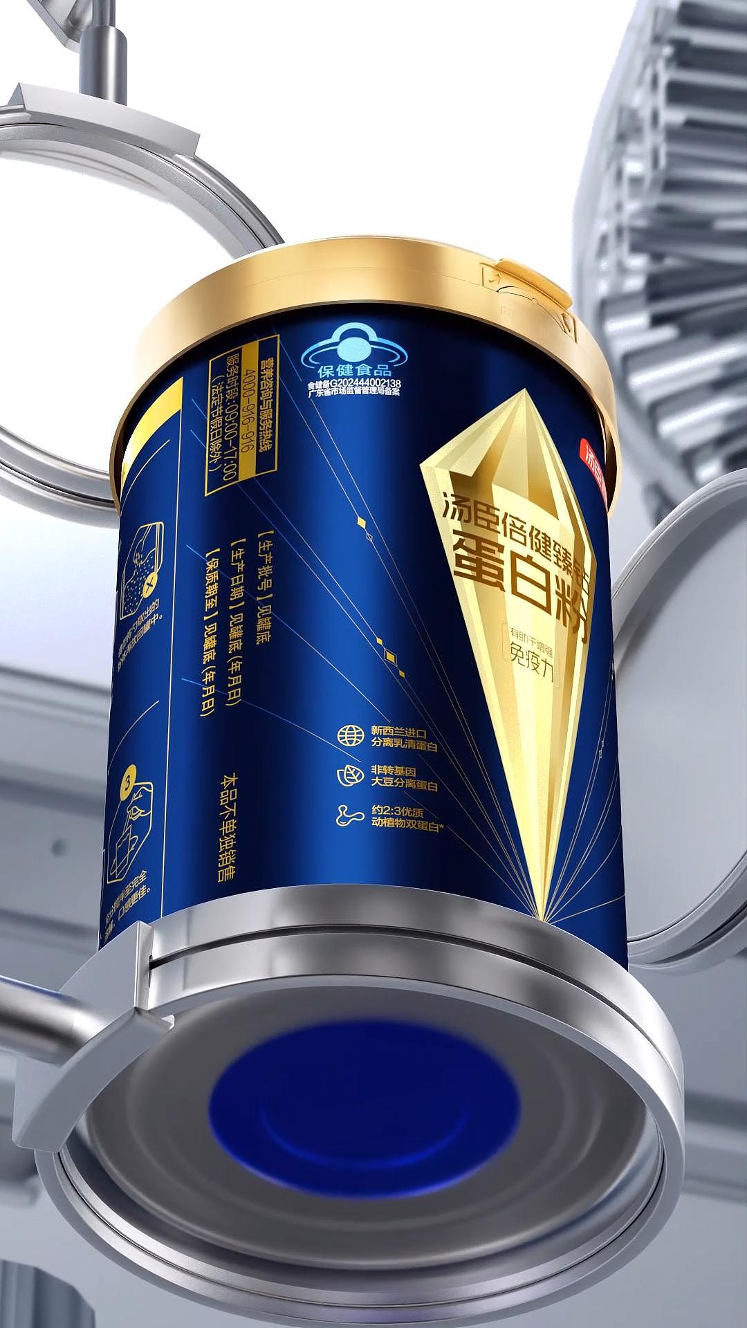 汤臣倍健：一瓶好营养的诞生（图ZMzk1NzgwODcy） - AI作品 - 站酷设计师异数视觉探索原创素材 - 站酷ZCOOL