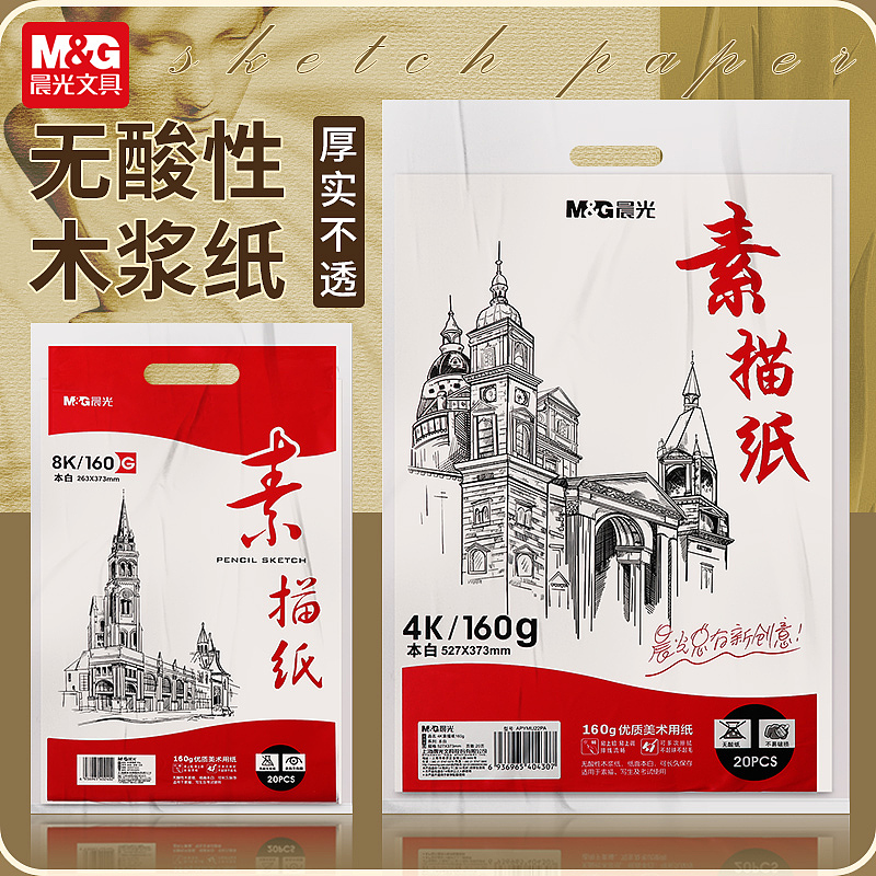 素描紙（圖ZMzk1NzgxMDY0） - 電商 - 站酷設計師踏實1989原創(chuàng)素材 - 站酷ZCOOL