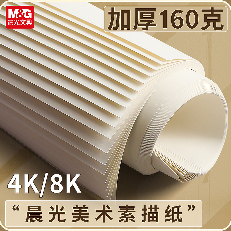 素描紙（圖ZMzk1NzgxMDcy） - 電商 - 站酷設計師踏實1989原創(chuàng)素材 - 站酷ZCOOL