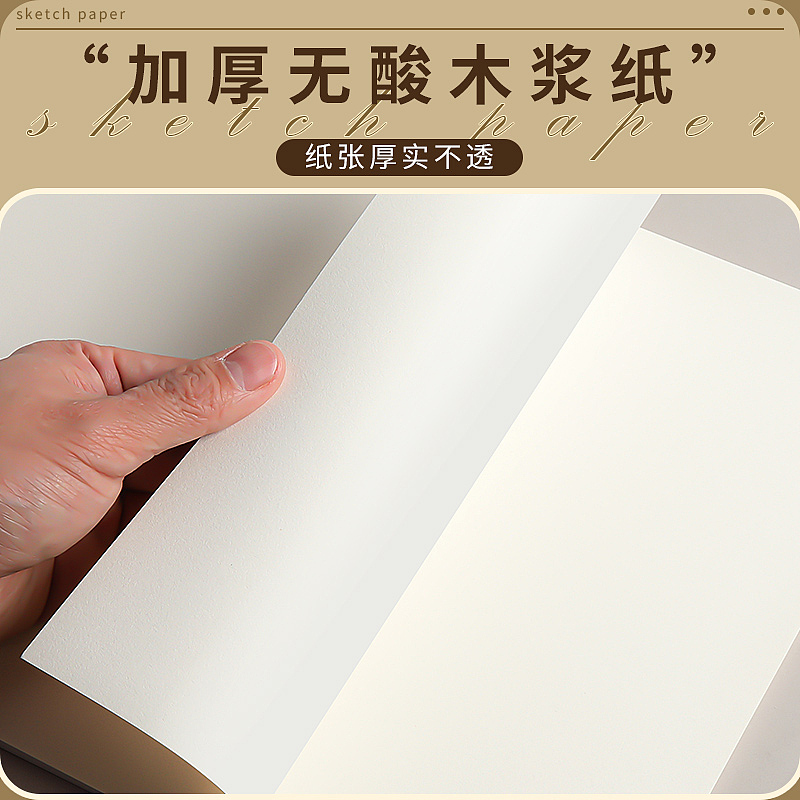 素描紙（圖ZMzk1NzgxMDg0） - 電商 - 站酷設計師踏實1989原創(chuàng)素材 - 站酷ZCOOL