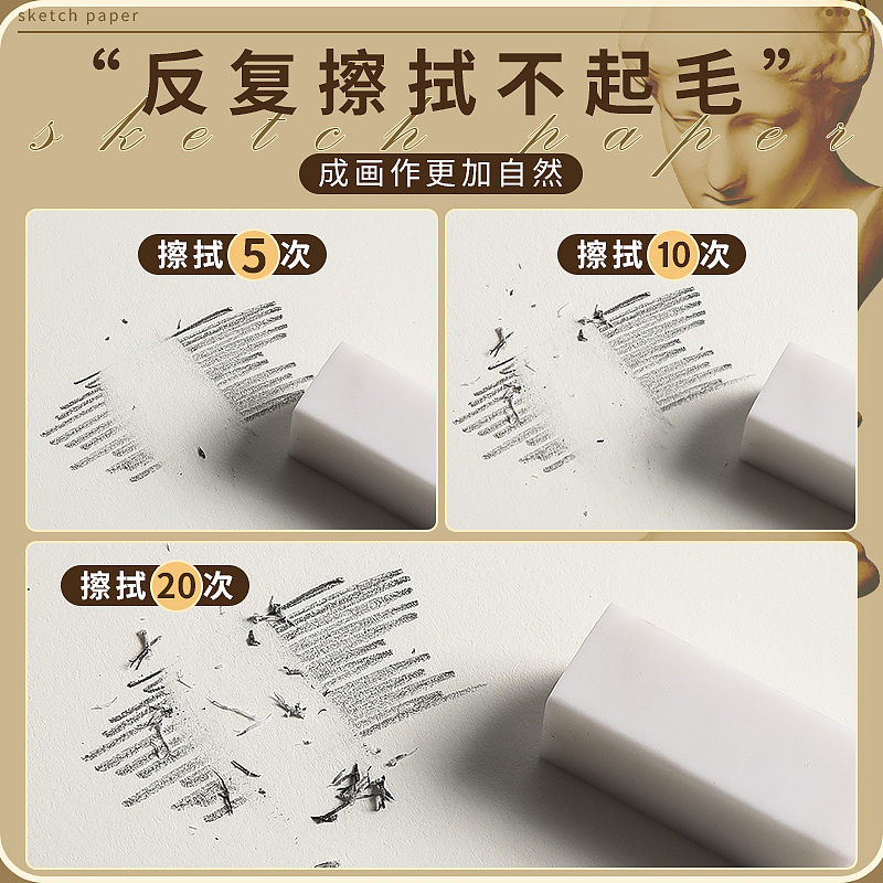 素描紙（圖ZMzk1NzgxMDg4） - 電商 - 站酷設計師踏實1989原創(chuàng)素材 - 站酷ZCOOL