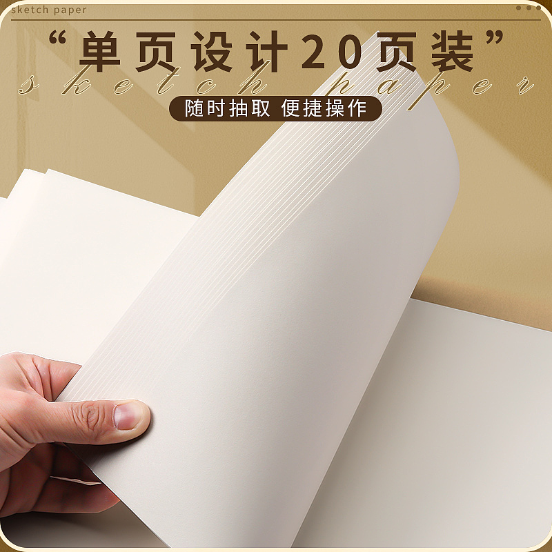 素描紙（圖ZMzk1NzgxMDky） - 電商 - 站酷設計師踏實1989原創(chuàng)素材 - 站酷ZCOOL