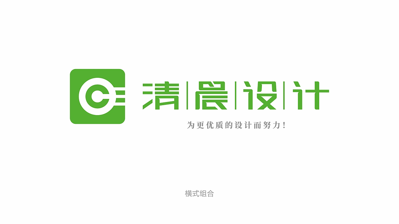 清晨设计-自主品牌LOGO方案（图ZMzk1NzgyMzY4） - 品牌 - 站酷设计师清晨视觉设计原创素材 - 站酷ZCOOL