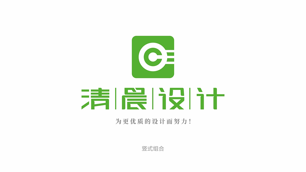 清晨设计-自主品牌LOGO方案