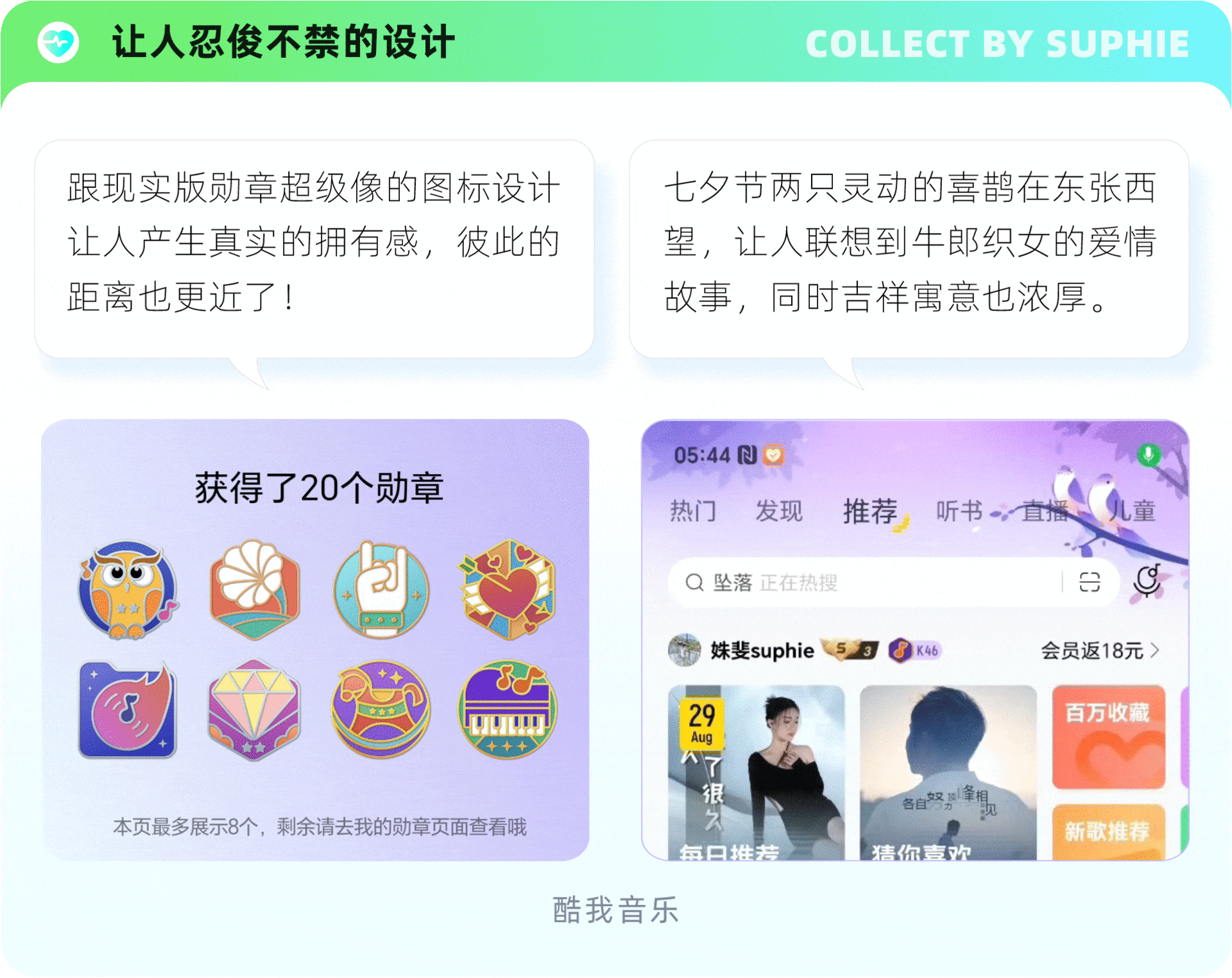 6招带你玩转情感化设计(图ZMTUyMDU5MDg=) - 观点 - 站酷设计师姝斐suphie原创素材 - 站酷ZCOOL