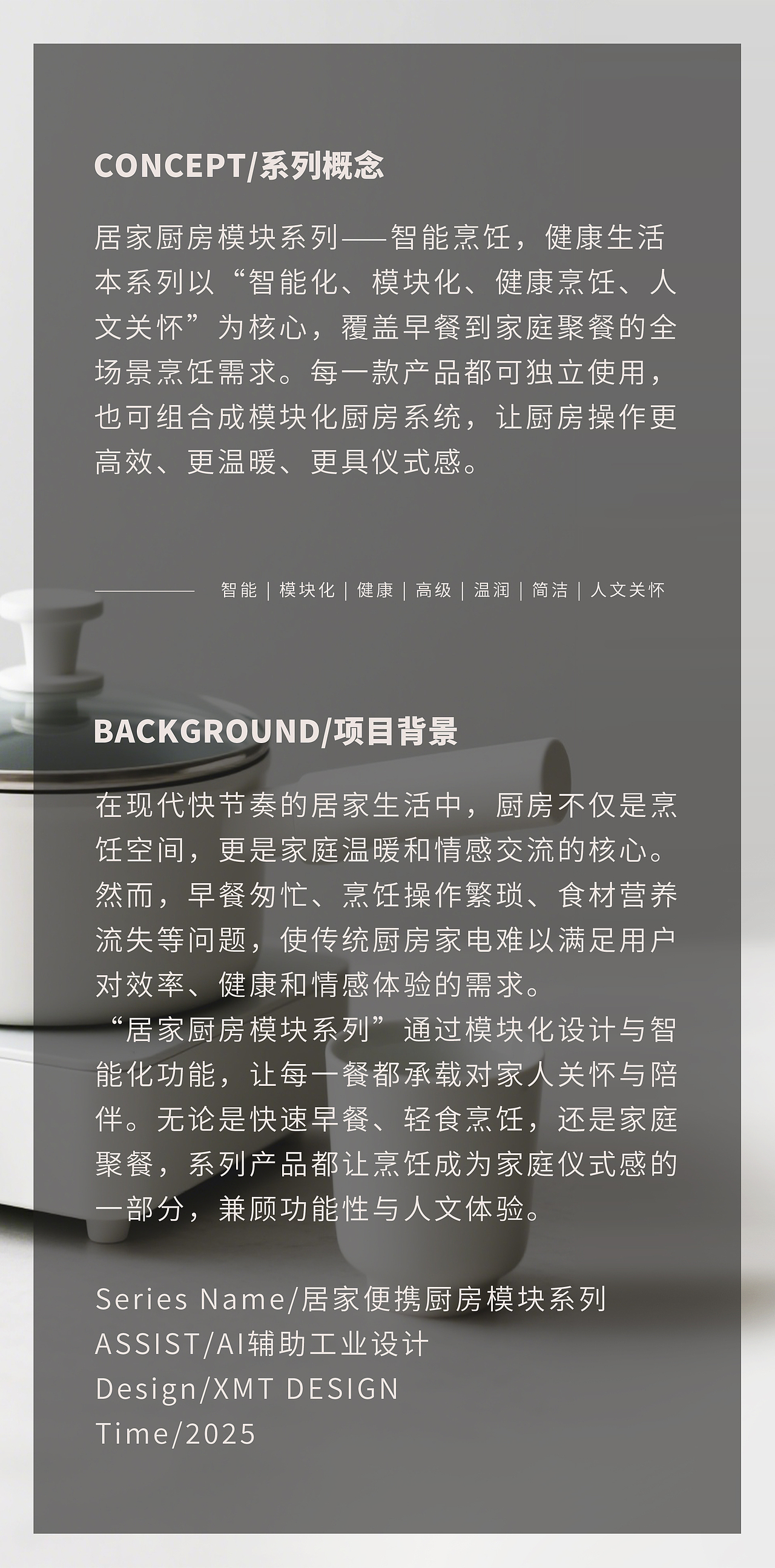 PORTAKITCHEN丨居家便携厨房系统模块