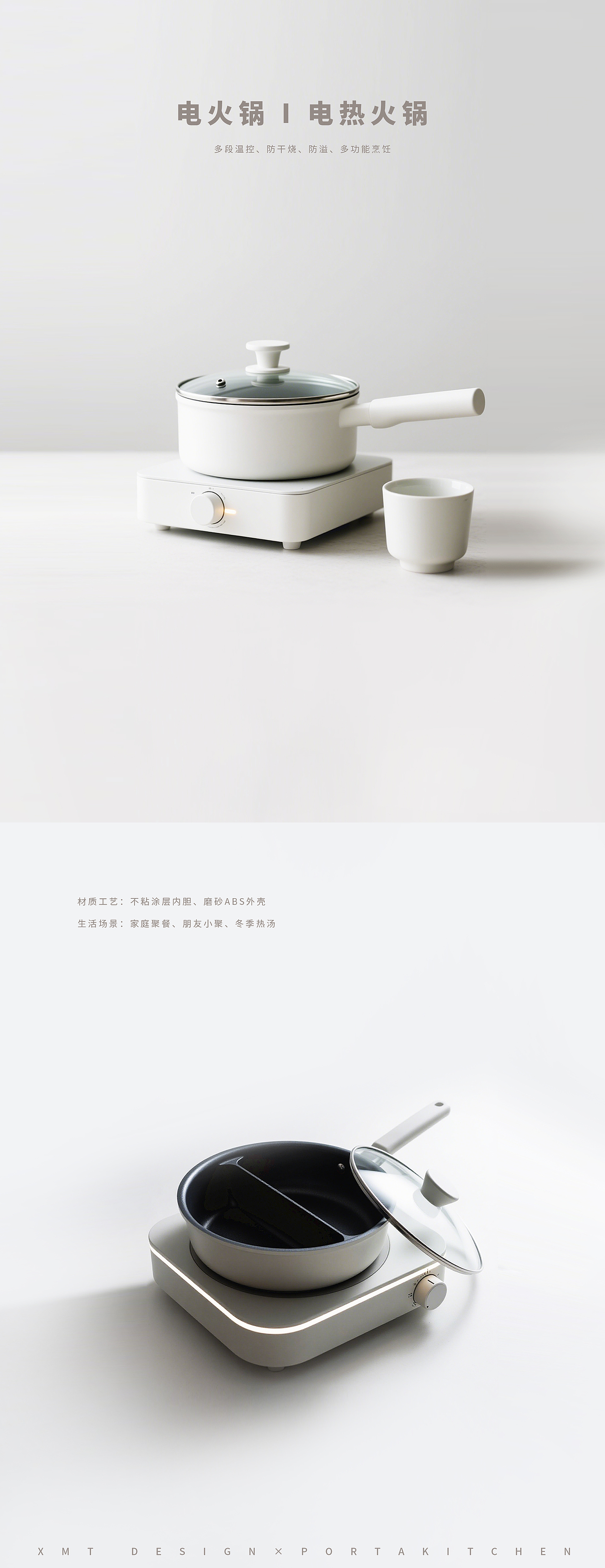 PORTAKITCHEN丨居家便携厨房系统模块