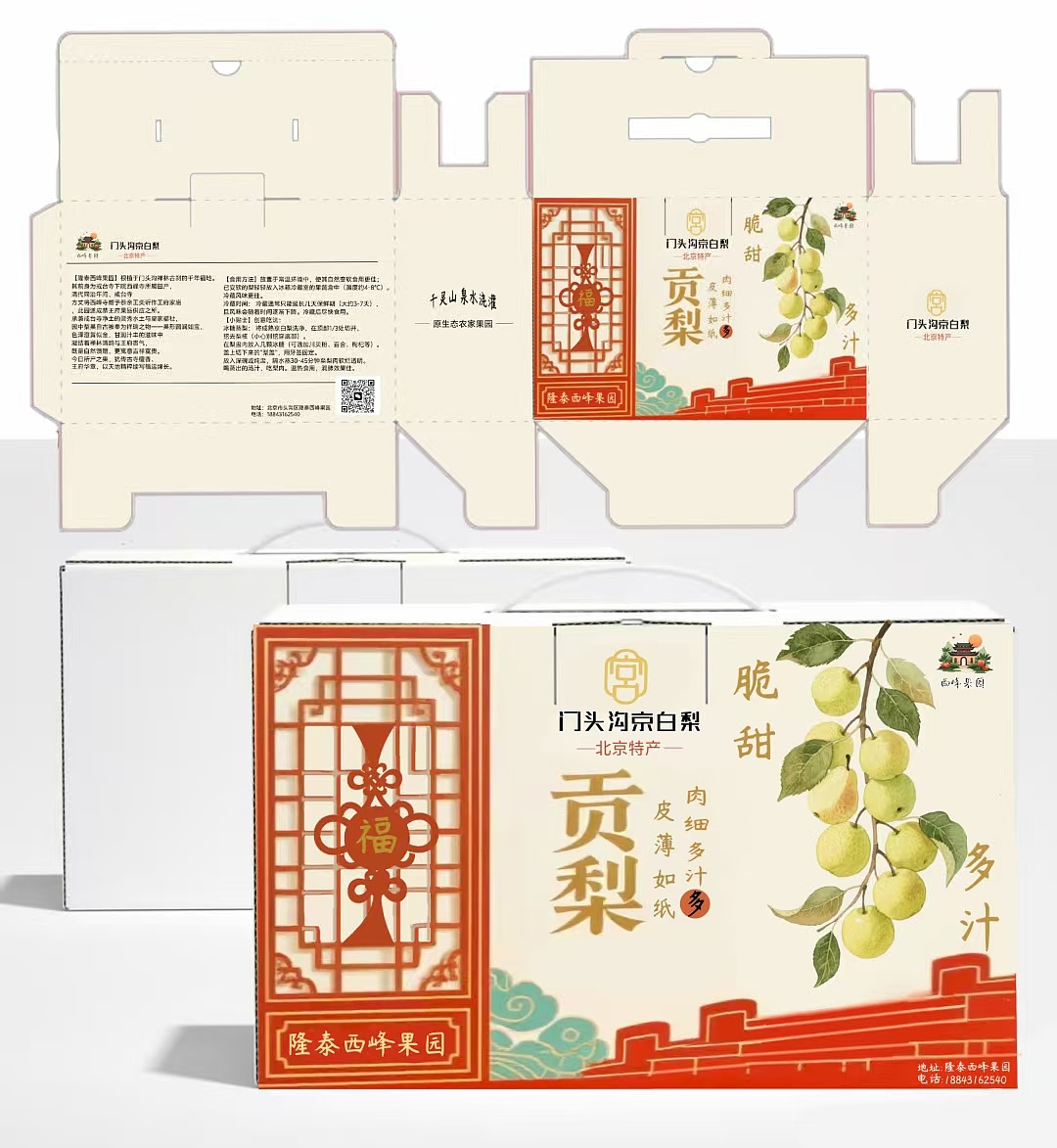 宫廷风包装设计（图ZMzk1Nzg2MjYw） - 包装 - 站酷设计师拾万亿原创素材 - 站酷ZCOOL