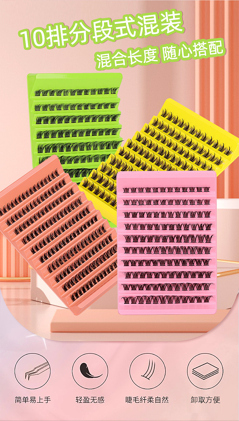 淘宝阿里-分段假睫毛