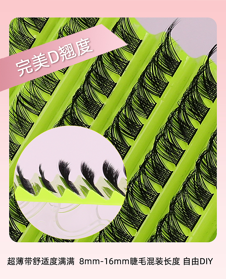 淘宝阿里-分段假睫毛