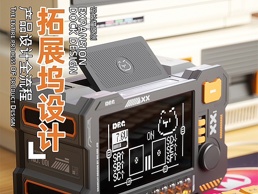 拓展坞设计 | Expansion dock design