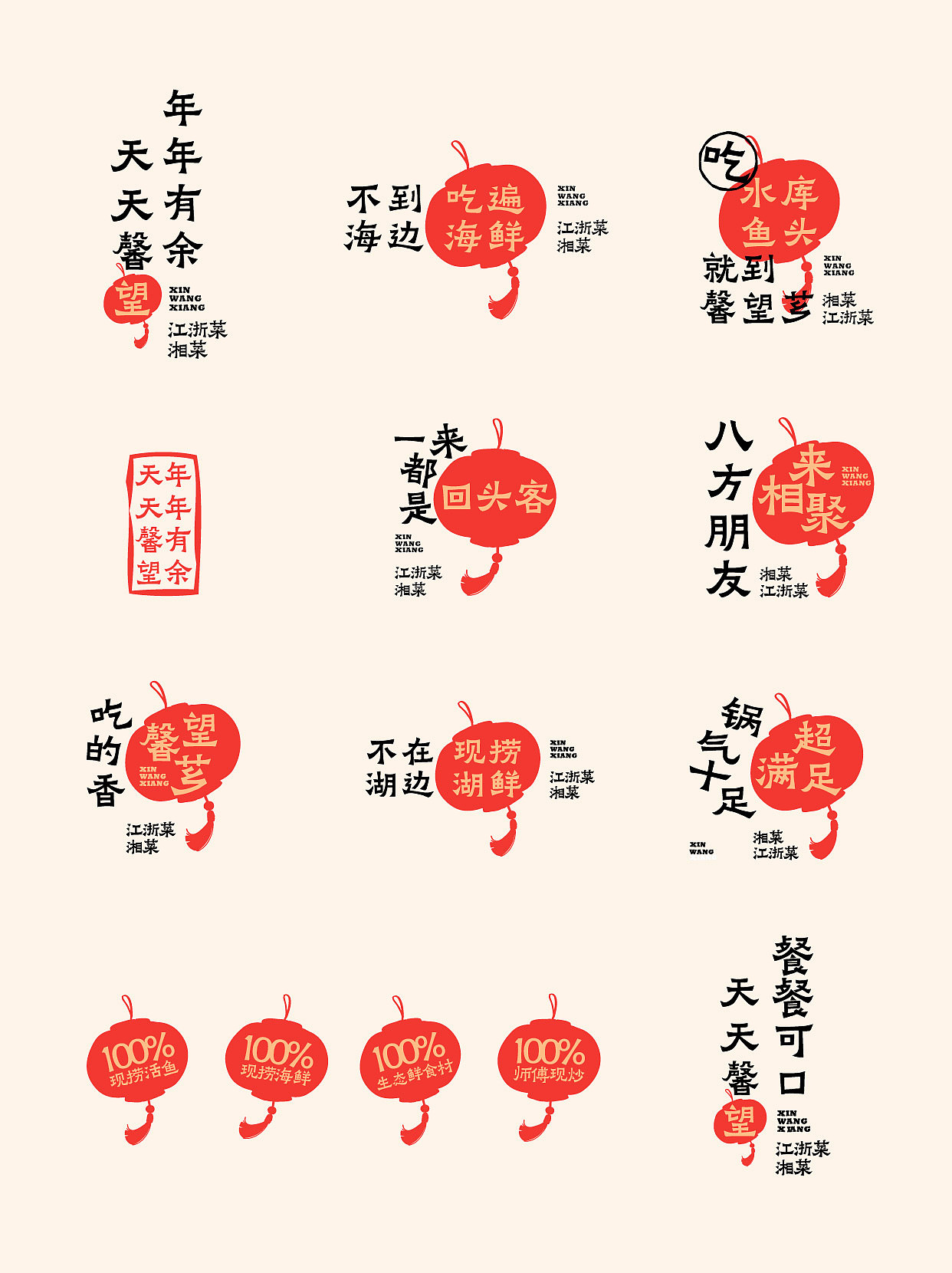 缀梦品牌丨馨望芗品牌设计