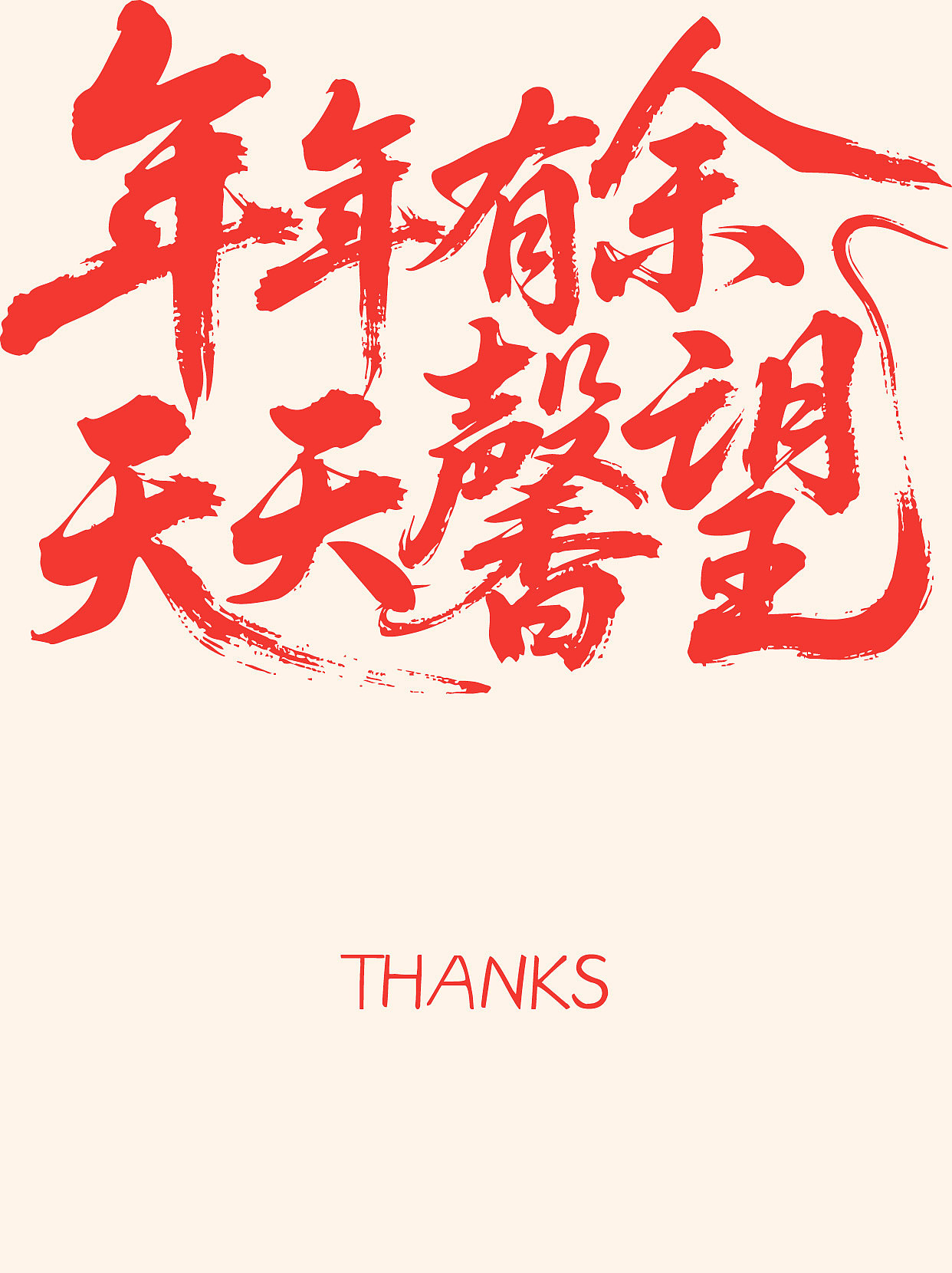 缀梦品牌丨馨望芗品牌设计