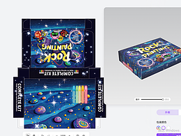 绘石头彩笔包装盒