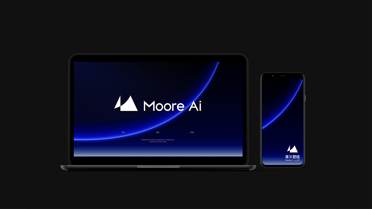 Moore AI摩尔智能品牌设计|未来新时代的AI革命