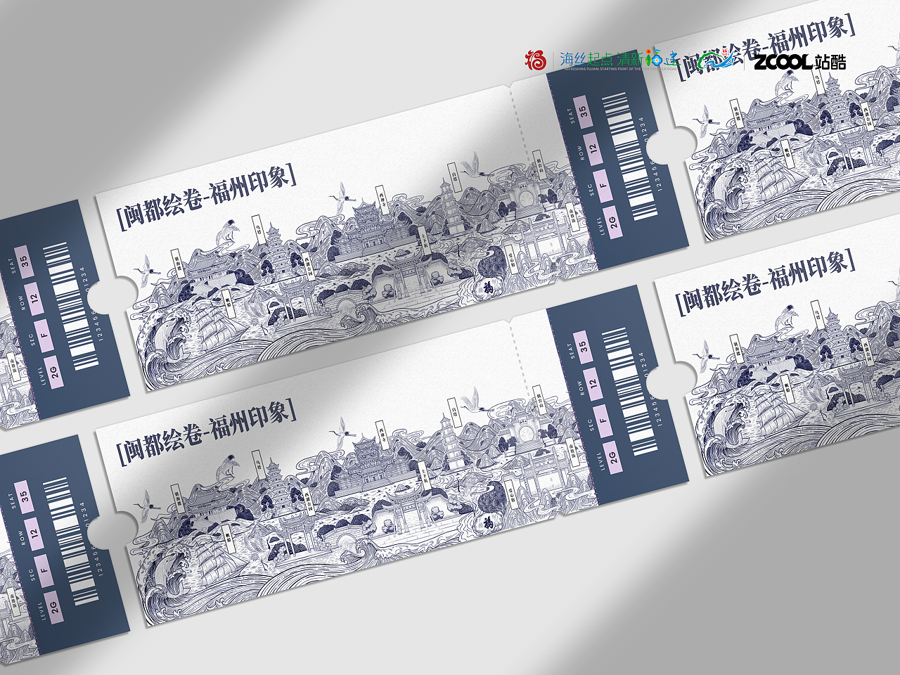 《闽都绘卷-福州印象》