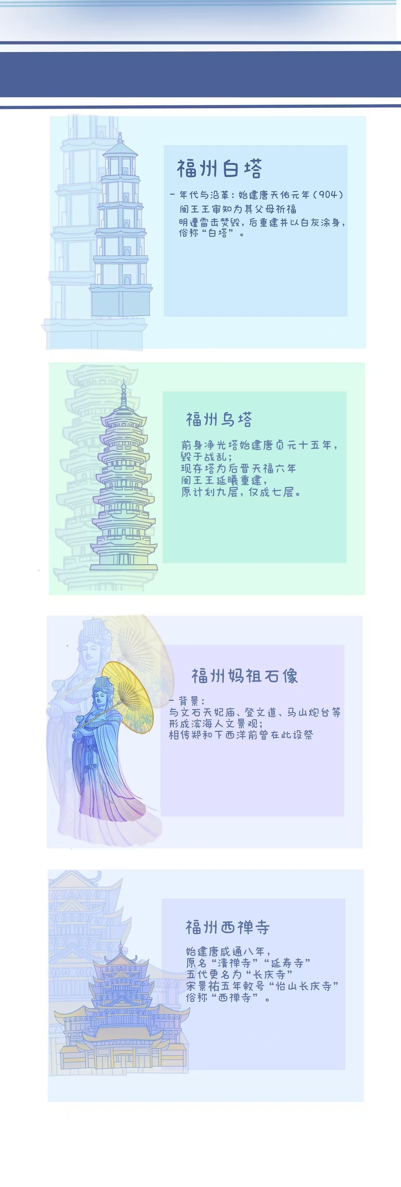 【闽江入海·茉莉逐浪】福州文旅插画（图ZMzk1Nzk1NDcy） - 商业插画 - 站酷设计师鱼虾真噎原创素材 - 站酷ZCOOL