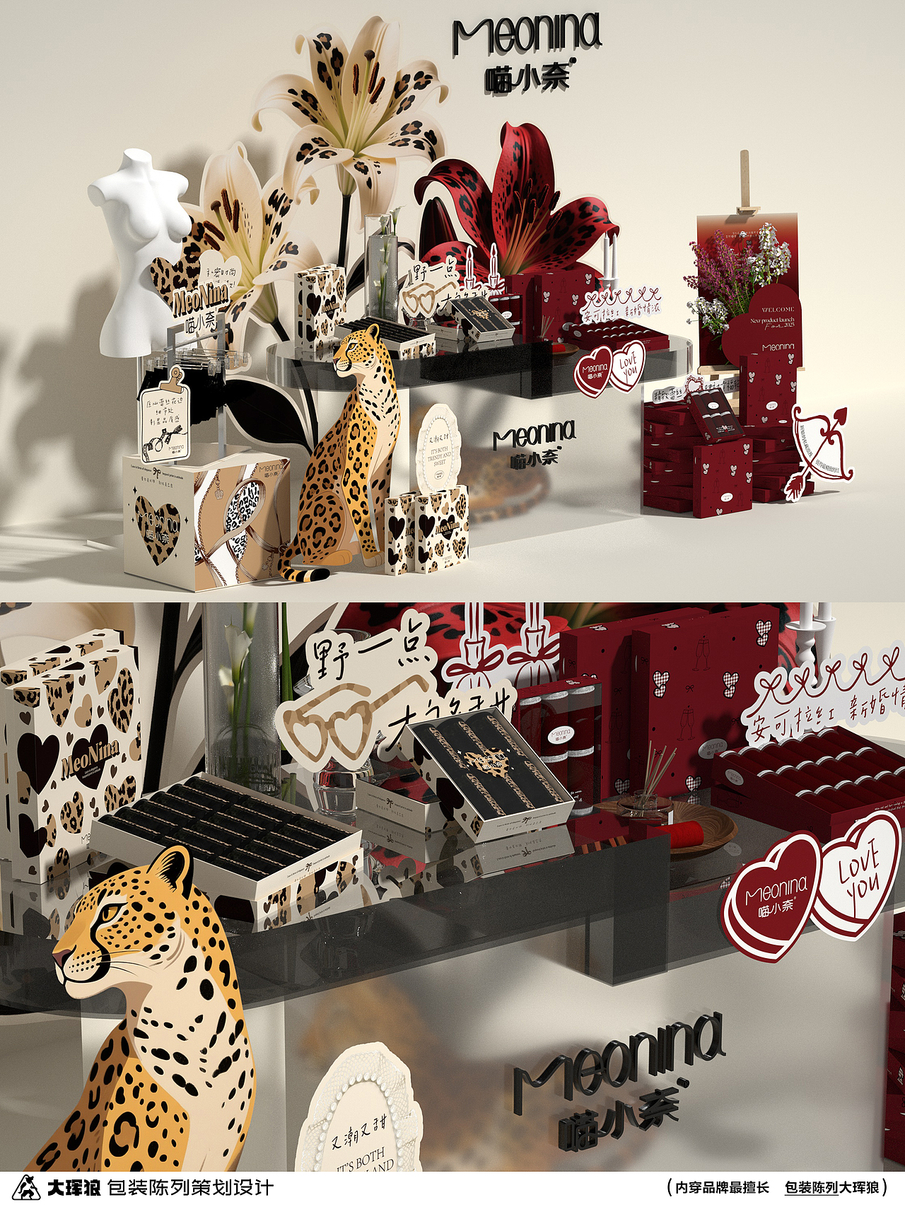 内裤包装陈列设计 | 喵小奈