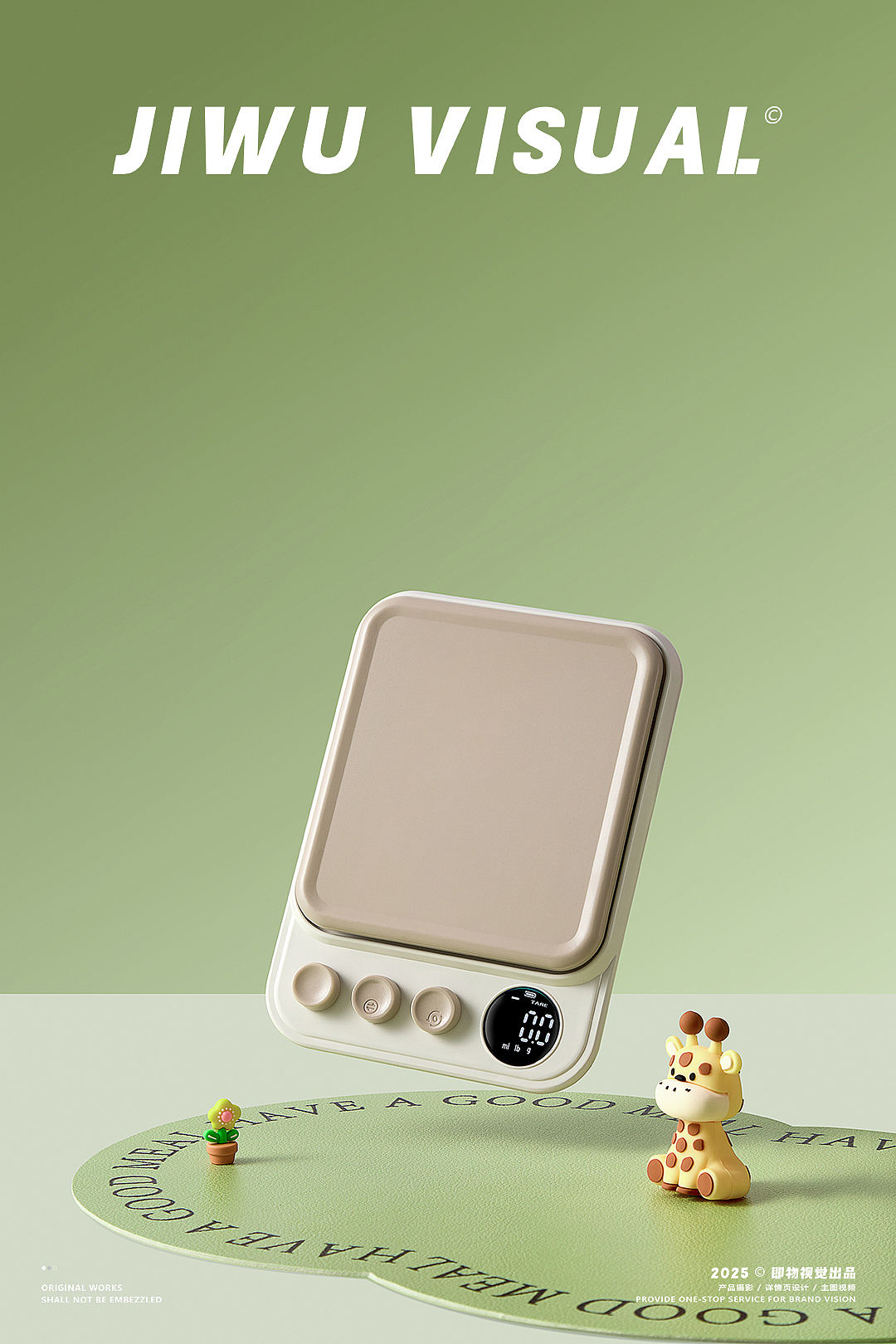 小家电摄影 | 厨房秤电子秤创意拍摄 ✖ 即物视觉