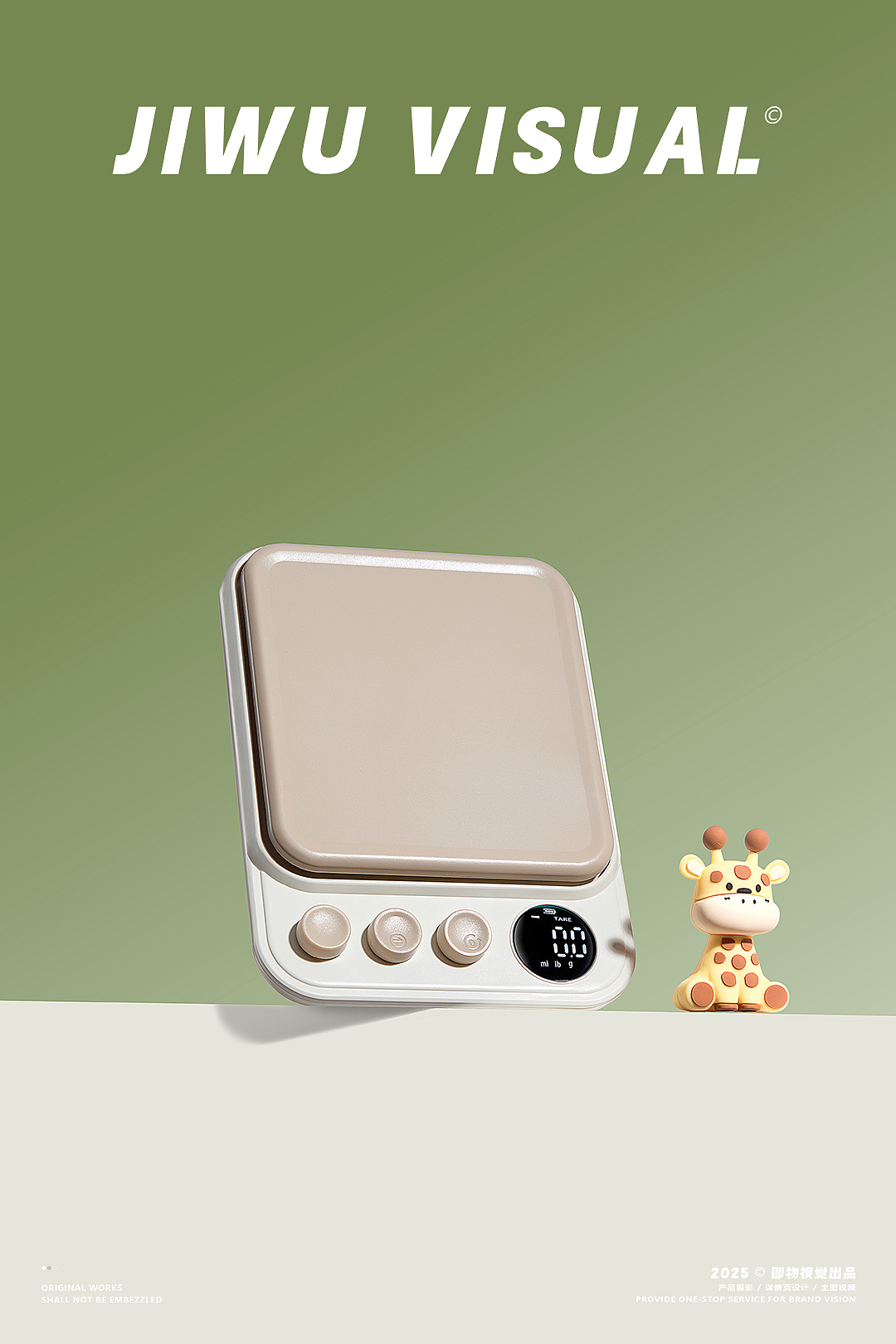 小家电摄影 | 厨房秤电子秤创意拍摄 ✖ 即物视觉