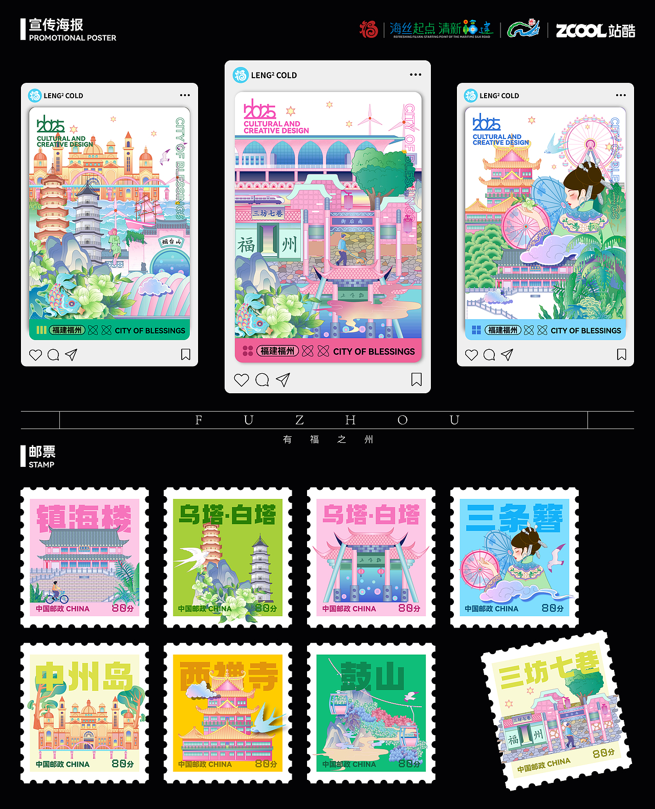 有福之州｜福韵榕城（图ZMzk1Nzk3OTUy） - 商业插画 - 站酷设计师冷冷cold原创素材 - 站酷ZCOOL