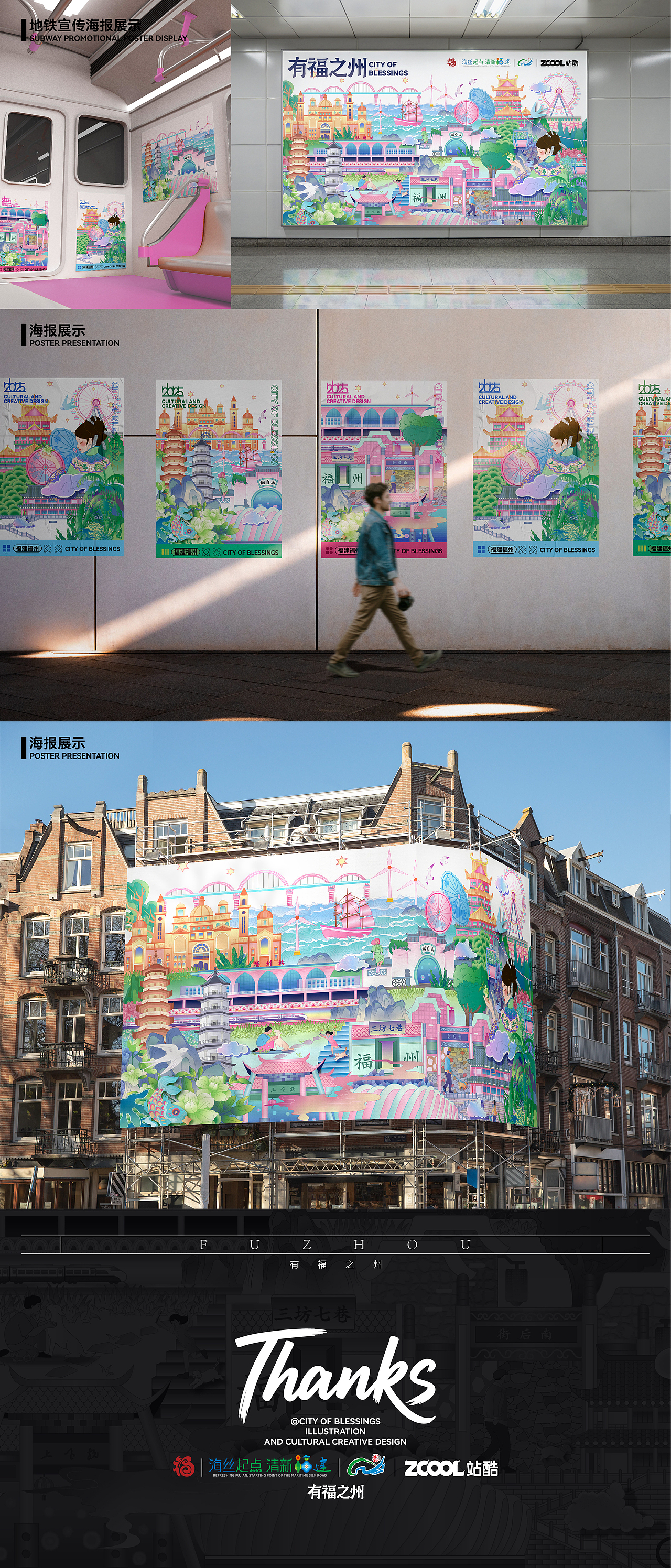 有福之州｜福韵榕城（图ZMzk1Nzk3OTY0） - 商业插画 - 站酷设计师冷冷cold原创素材 - 站酷ZCOOL