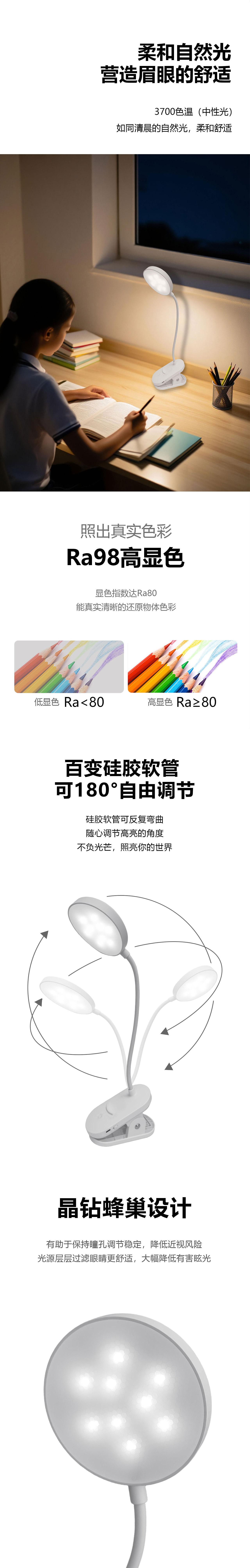 台灯详情页