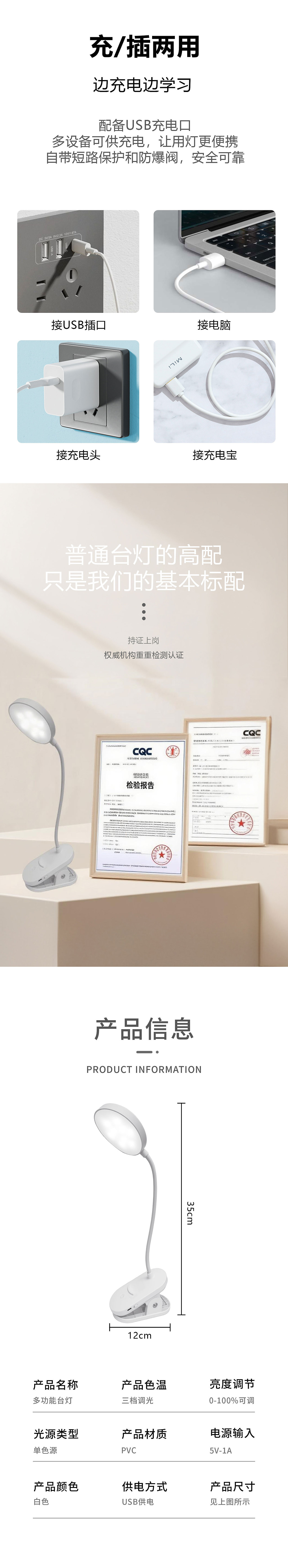 台灯详情页
