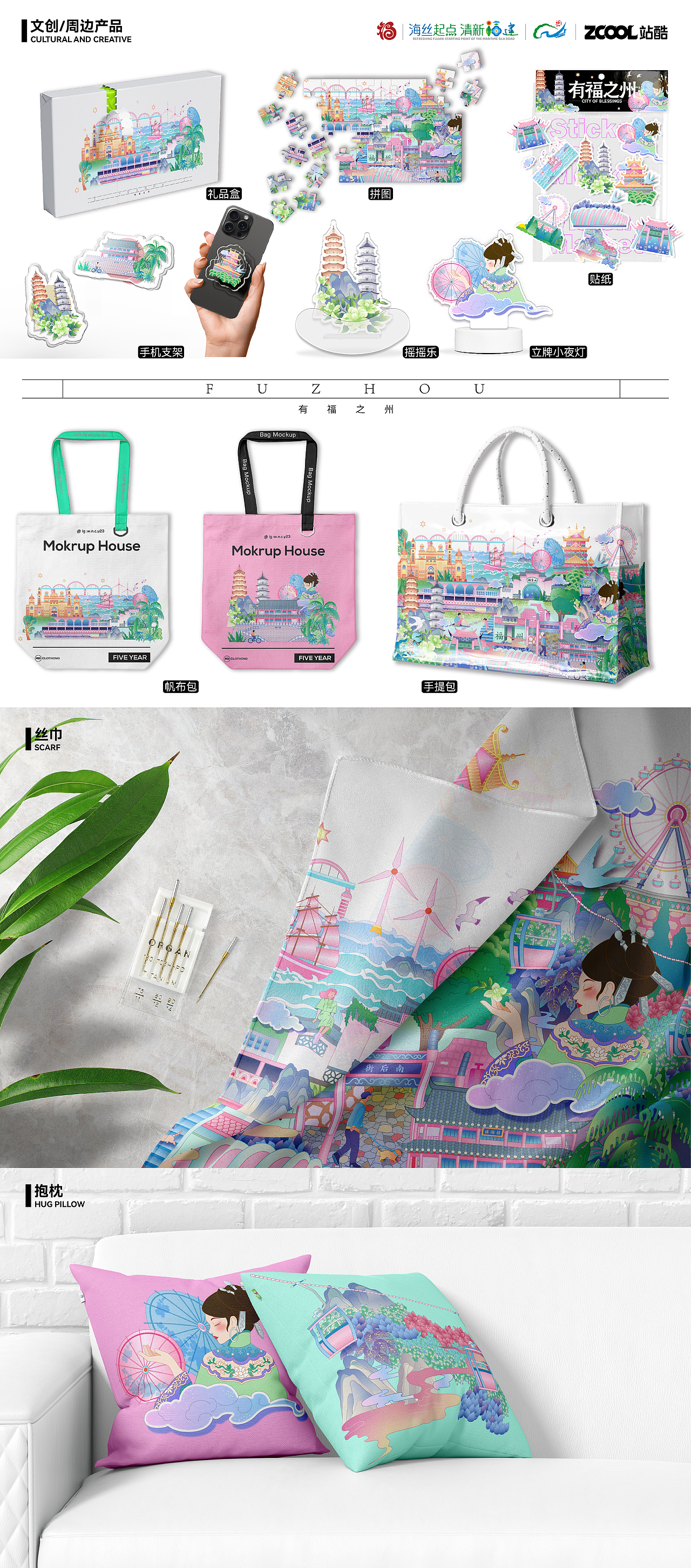 有福之州｜福韵榕城（图ZMzk1Nzk4NDUy） - 商业插画 - 站酷设计师冷冷cold原创素材 - 站酷ZCOOL