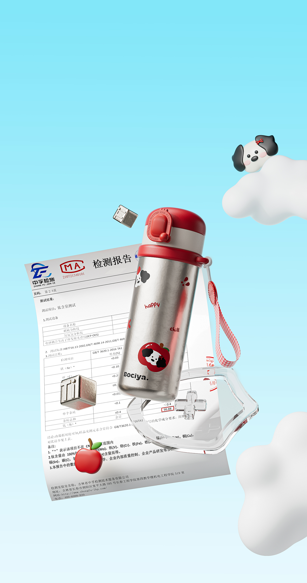 可爱印花肽杯渲染（图ZMzk1ODA0ODM2） - 产品摄影 - 站酷设计师消逝谁的年华原创素材 - 站酷ZCOOL