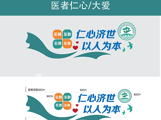 社区医院文化墙刷屏！用设计对抗冷漠的温暖密码