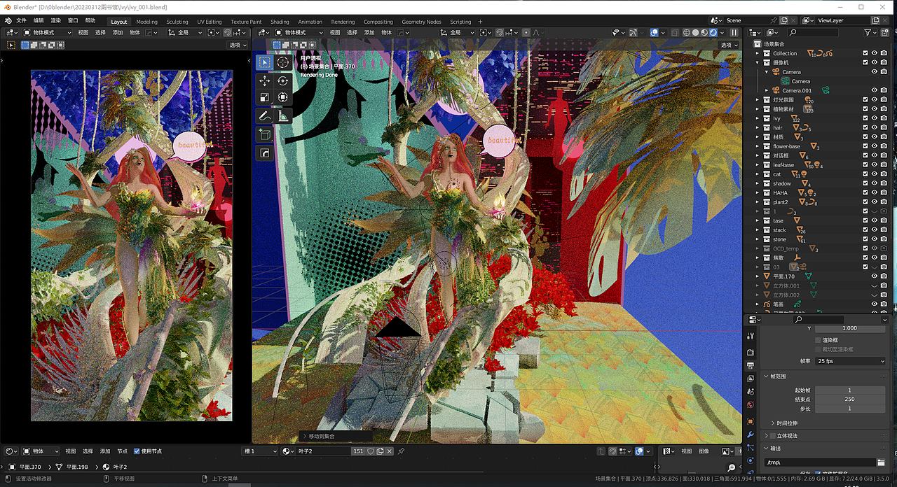 blender风格化-哥谭魅影-毒藤女