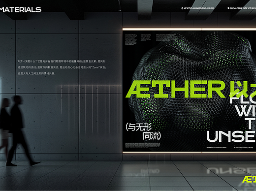 AETHER运动品牌全案设计