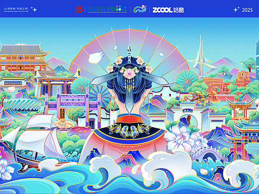 山海榕城-有福之州