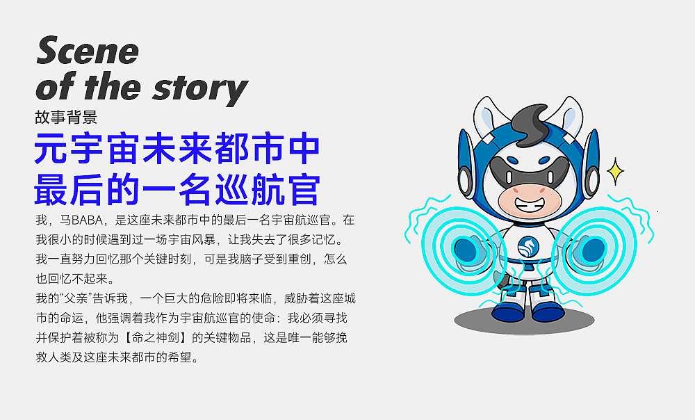 ip设计-白驹科技MABABA（图ZMzk1ODE5NjQ0） - 人物/生物 - 站酷设计师samzara原创素材 - 站酷ZCOOL